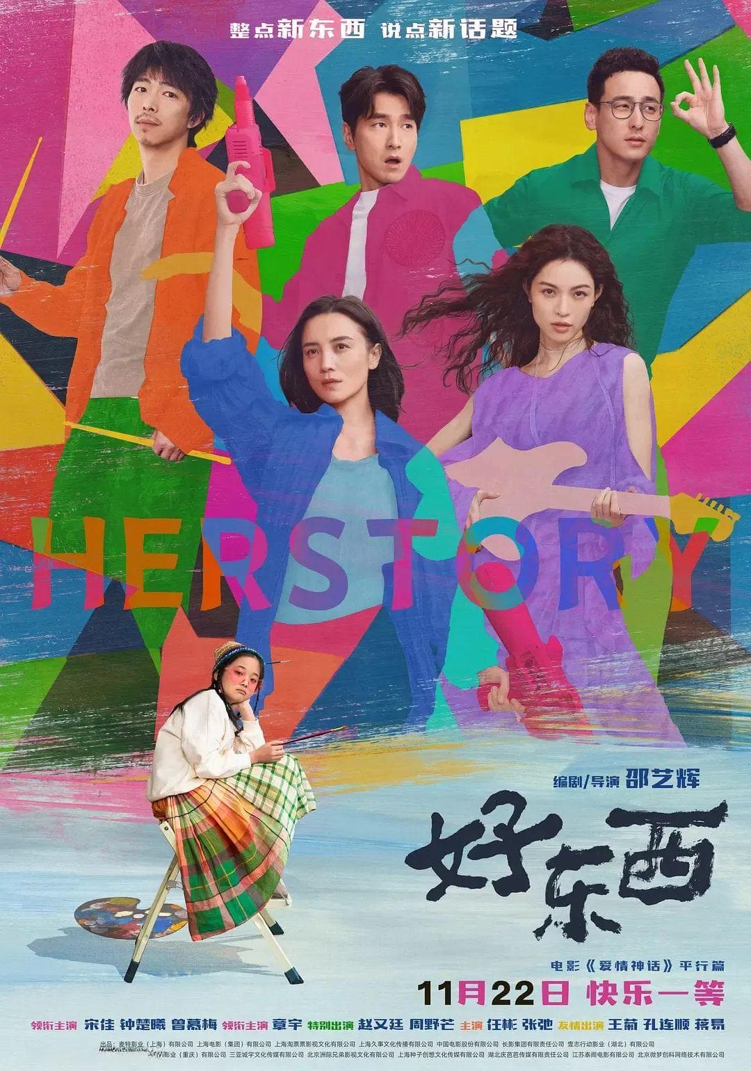 2024年，女性影视掀起新浪潮