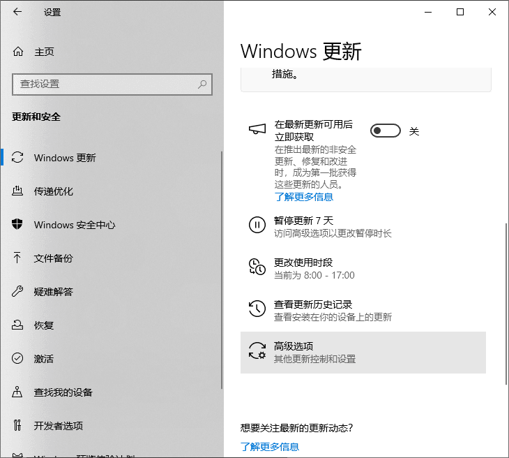 Windows 10/11用户必看：如何关闭系统自动更新
