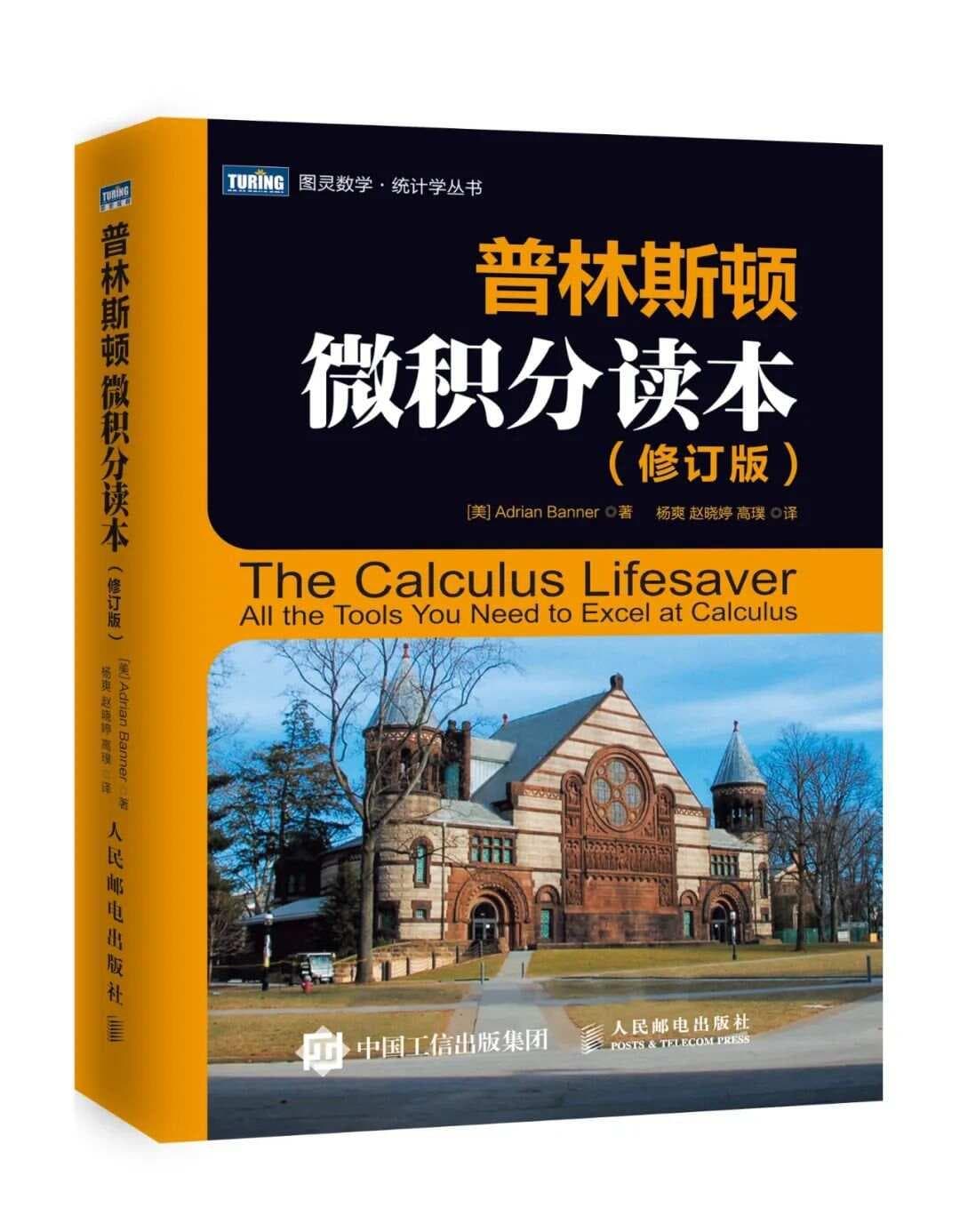 数学从“入门”到登天之路 | 图灵最全专业数学教材书单