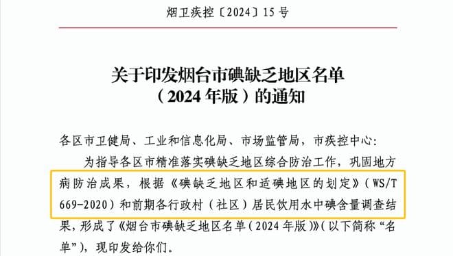 含碘盐和不含碘盐，选哪个？