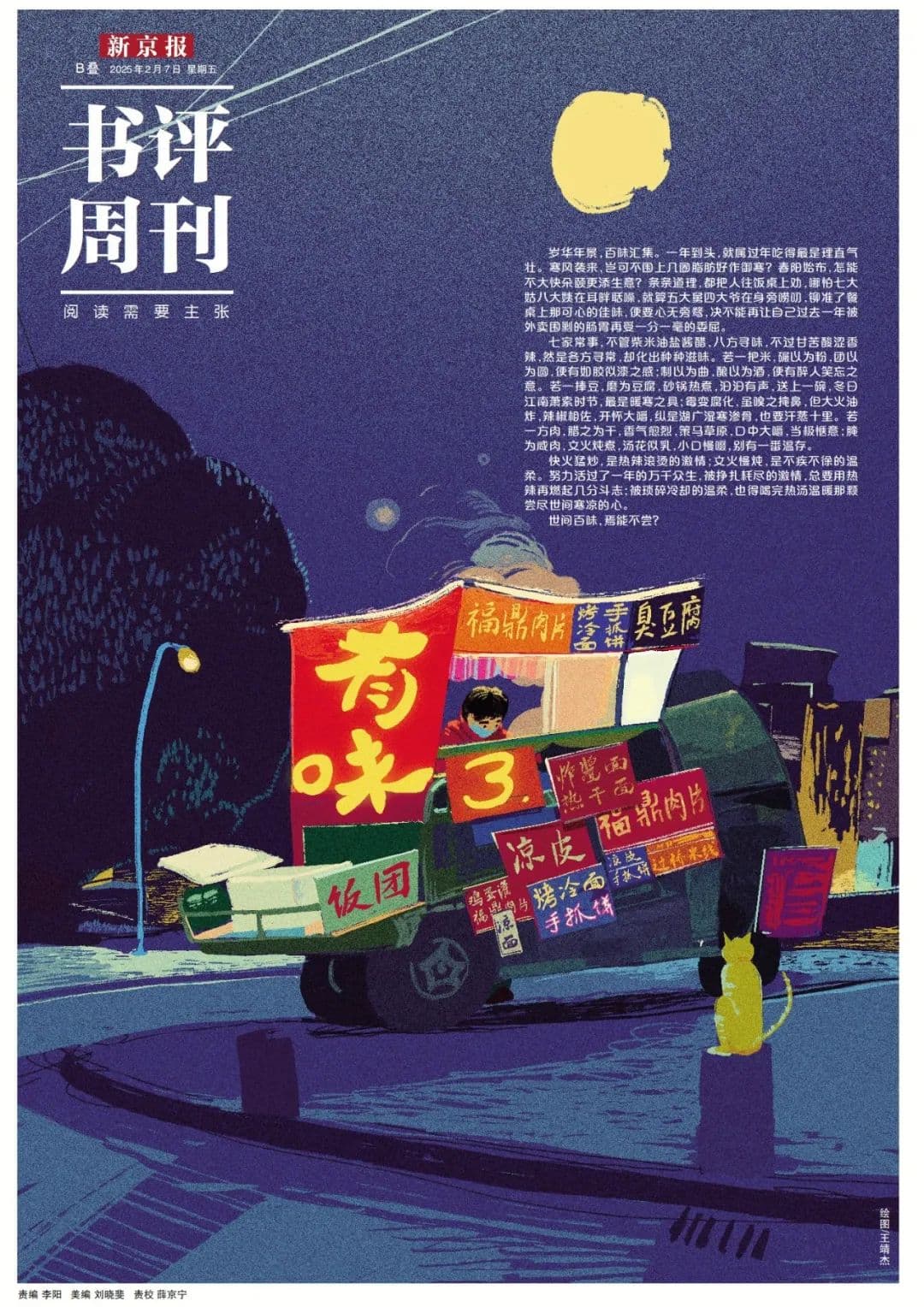 长沙美食：不是麻辣是香辣