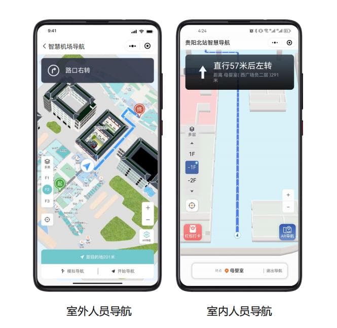 告别迷茫：机场室内导航系统助您找到正确的登机口