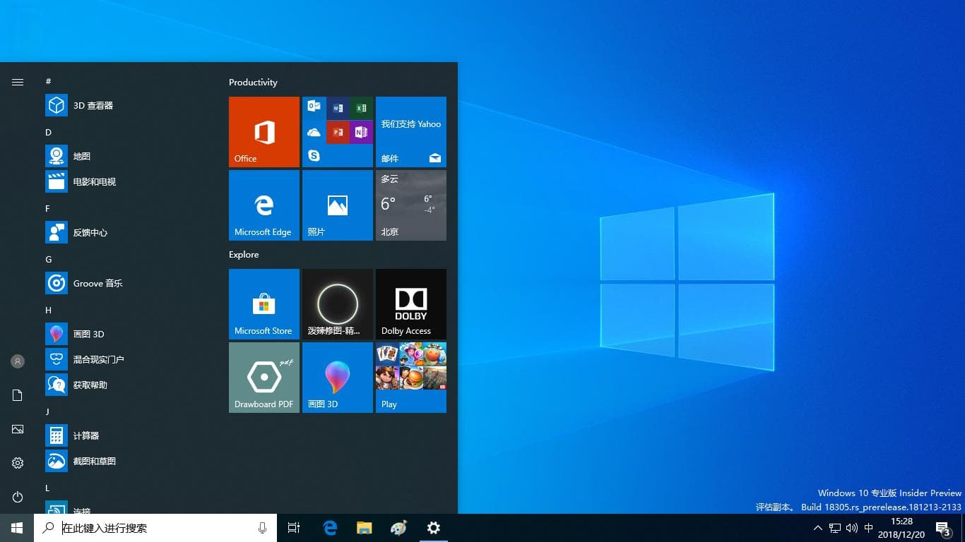 Win 10自带的沙盒功能告别中毒不卡机！