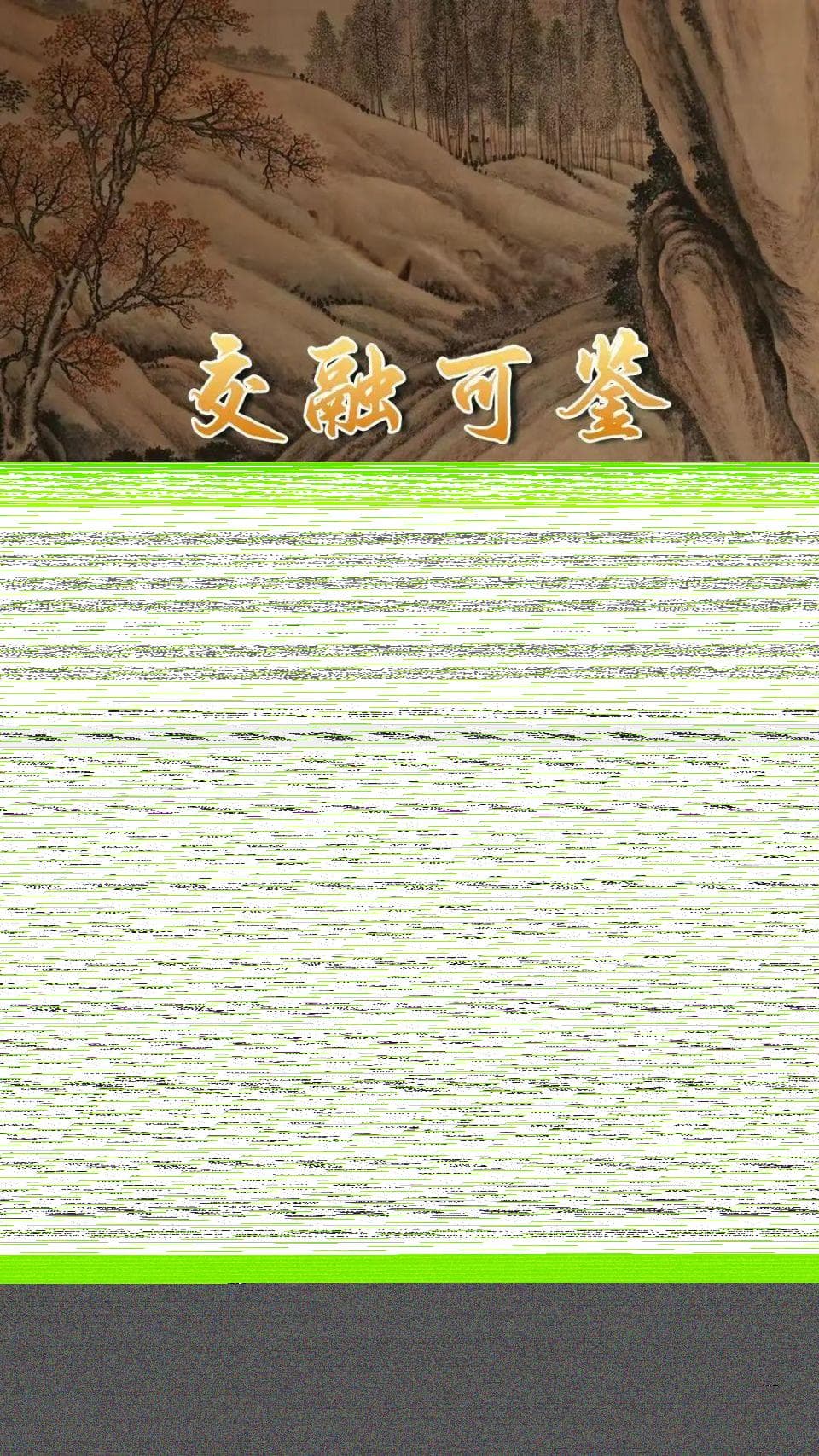 多元文化交融的明清故宫