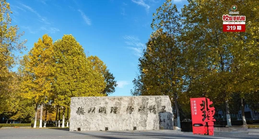2023高校经费榜：清华近70万居首，工科院校成亮点