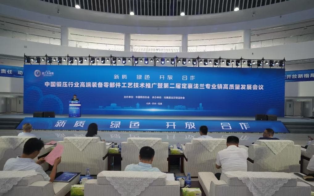新华指数|定襄法兰转型新征途：“智”造绿色新篇章