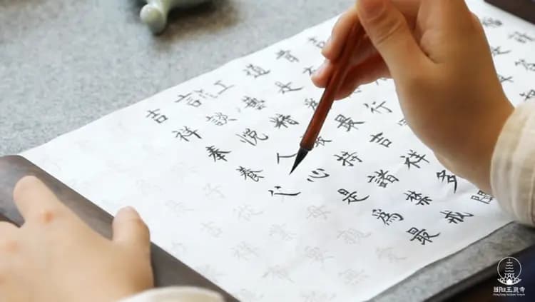 抄写佛教典籍也是殊胜的修行法门