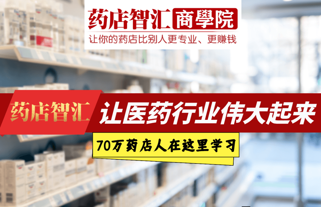 这些中成药，严禁联用！