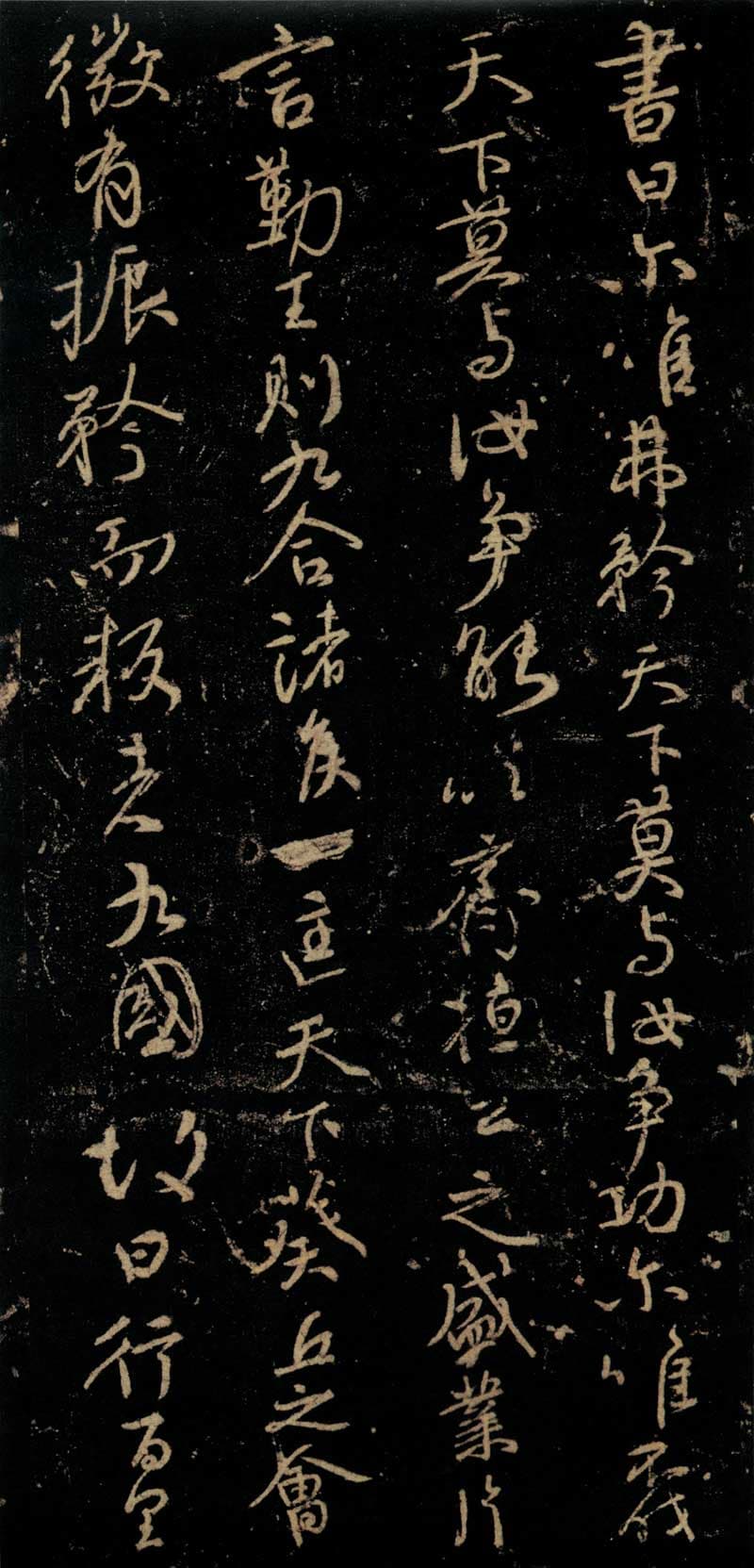 颜真卿《争座位帖》震魂慑魄的行草书巨卷交响