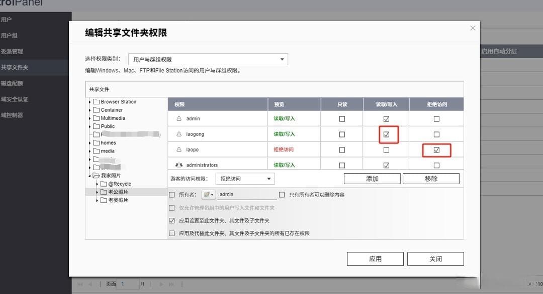 威联通文件权限管理最全攻略，多人一起用NAS的必看，只读读写拒访到底怎么设置？