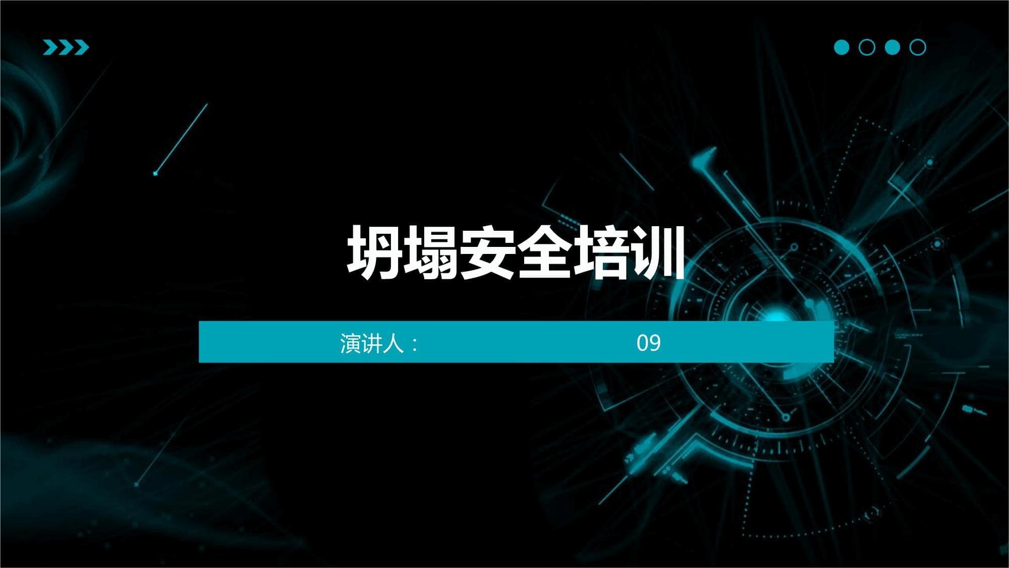 坍塌安全培训指南：从预防到应急处置的全面解析