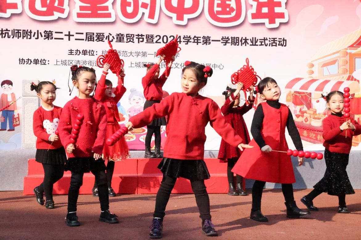 办年货、尝美食、领创意奖励……放假前最后一天到校，“小伢儿”们嗨翻了！