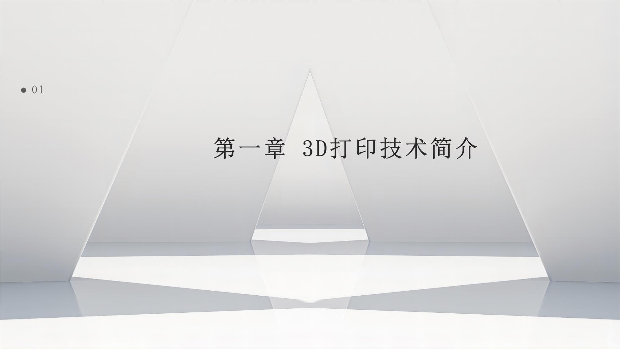 3D打印技术在旅游产业发展中的可能作用分析