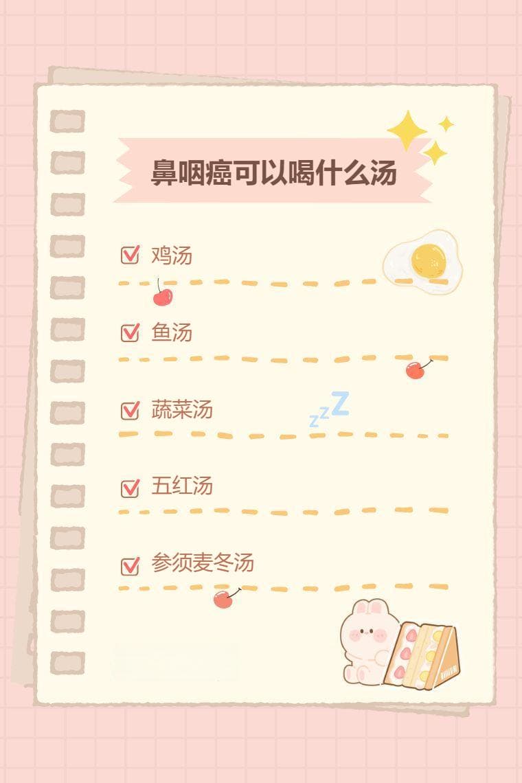 鼻咽癌患者适宜饮用的五种汤品