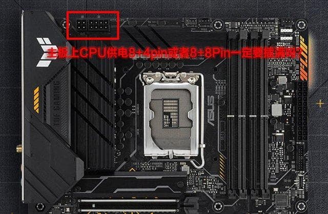 深入解析：为什么CPU需要8Pin供电？