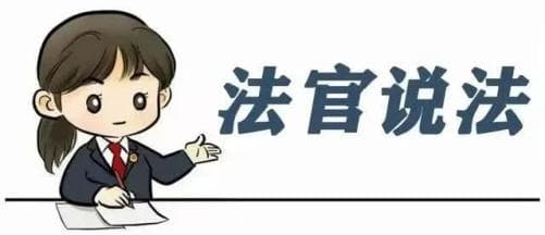 根据未成年子女的意愿要求变更抚养关系，法院一定会支持吗？
