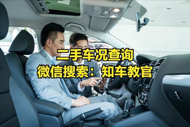 买二手车如何自己检查车况？车贩子最怕你看的就是这几个地方