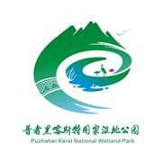 云南普者黑省级自然保护区