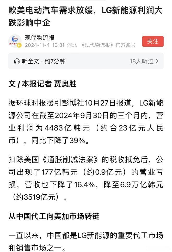 LG新能源南京工厂裁员风波：20万赔偿金背后透露出什么信号？