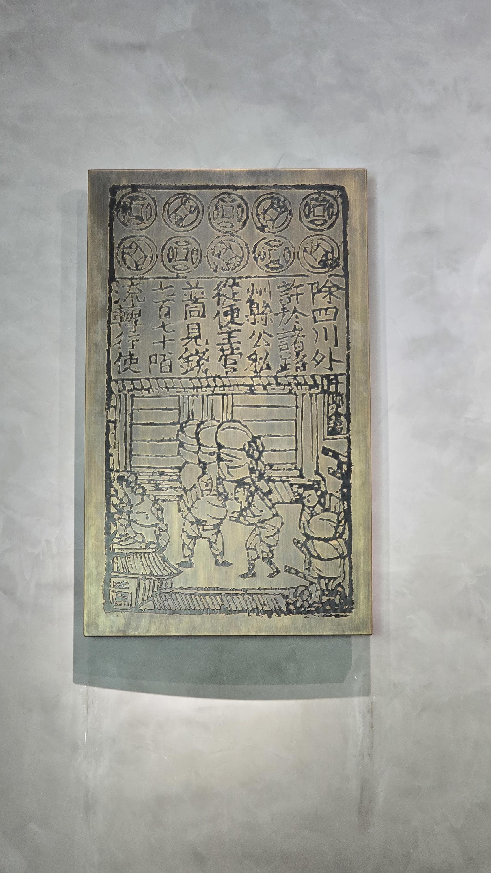 成都与交子的“时空对话”