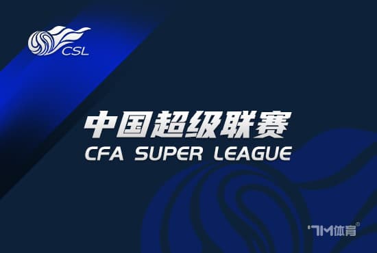 足球报：奥斯卡离开后 中超外援年薪均300万欧以下