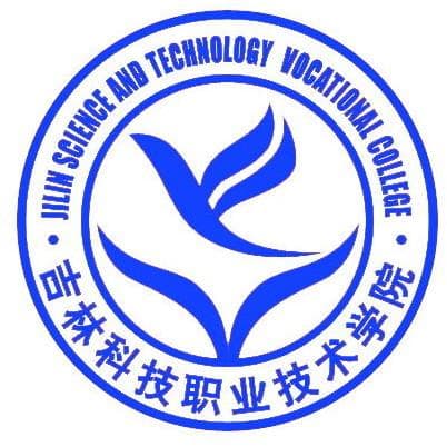 吉林科技职业技术学院怎么样？专业设置及网友评价全解析