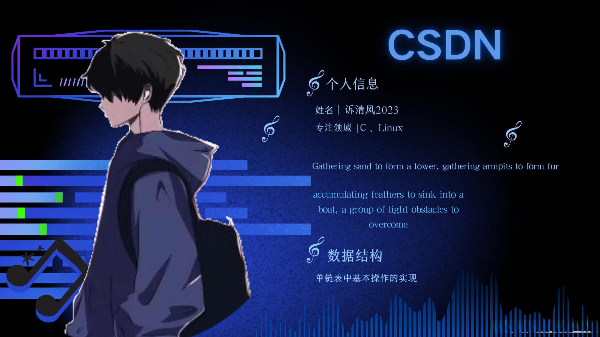 数据结构基础：单链表的概念与操作详解