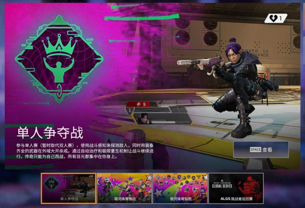 时隔五年，Apex英雄单排回归并推出全新四排模式