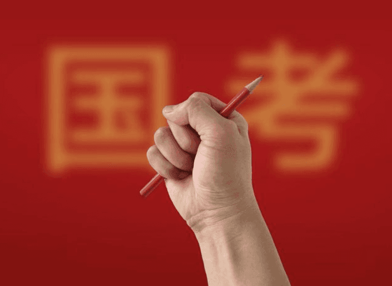 2025国考备战攻略：小白考生必知的七大常识，助你顺利上岸！