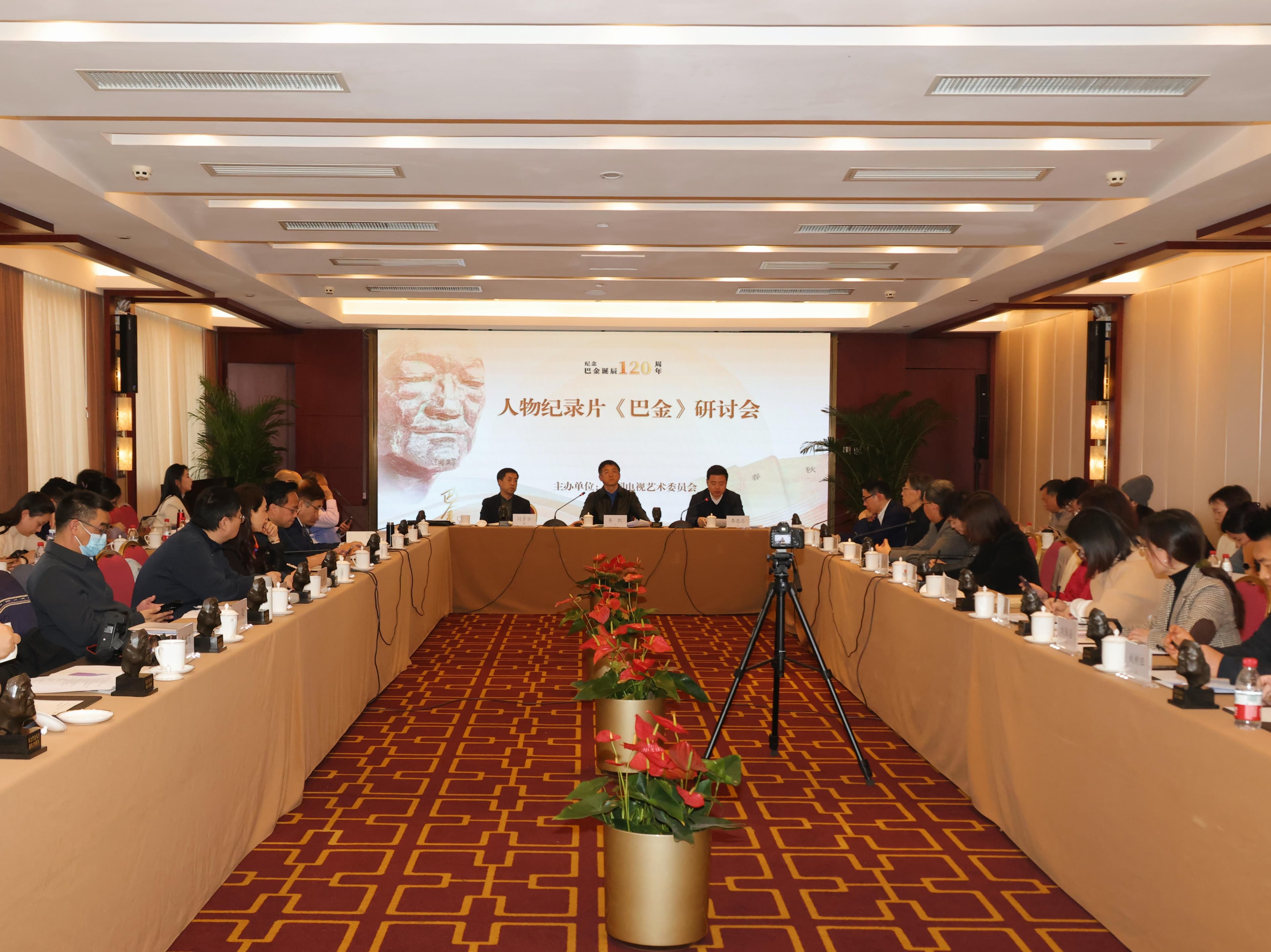 巴金诞辰120周年：纪录片《巴金》展现一代知识分子的理想坚守