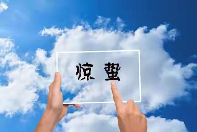 惊蛰时节饮食指南：三类食物需谨慎，三道时令菜推荐