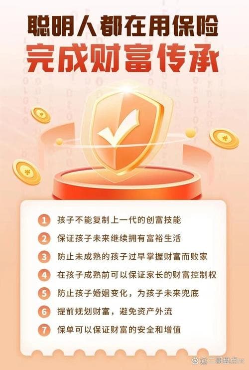 保险与理财，共筑财富之路的双重保障