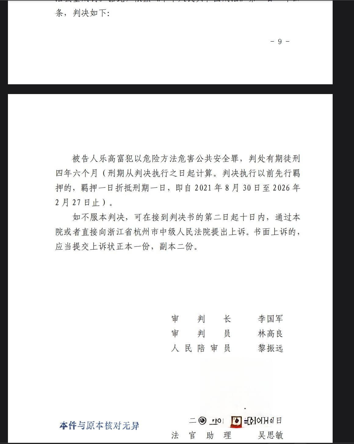 老人被控上访劝返途中抢方向盘获刑：8小时录音欲证清白，申诉被驳回