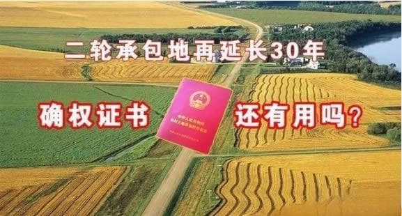 家里有承包地的注意了！土地承包新规来了！这6点变化对你很关键