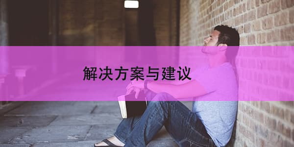 公务员政审档案丢失怎么办，解决方案与建议