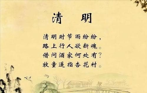 清明时节读唐诗：三首经典诗作里的思念与哲思