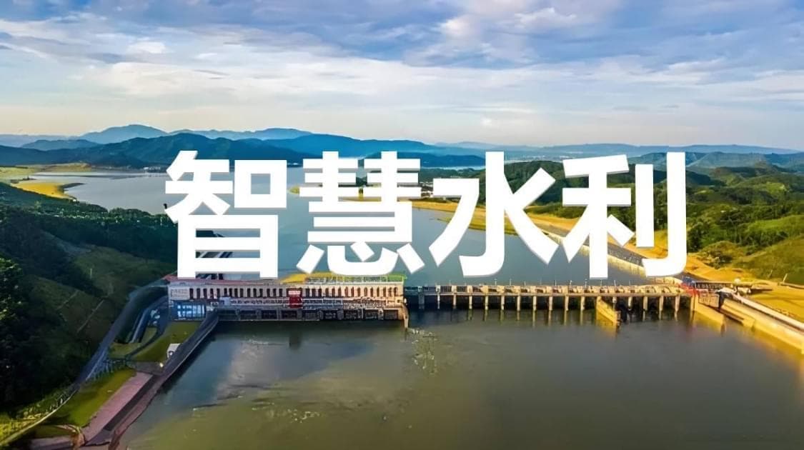 创新水利管理模式：融合前沿技术，推动水利管理模式的创新与发展