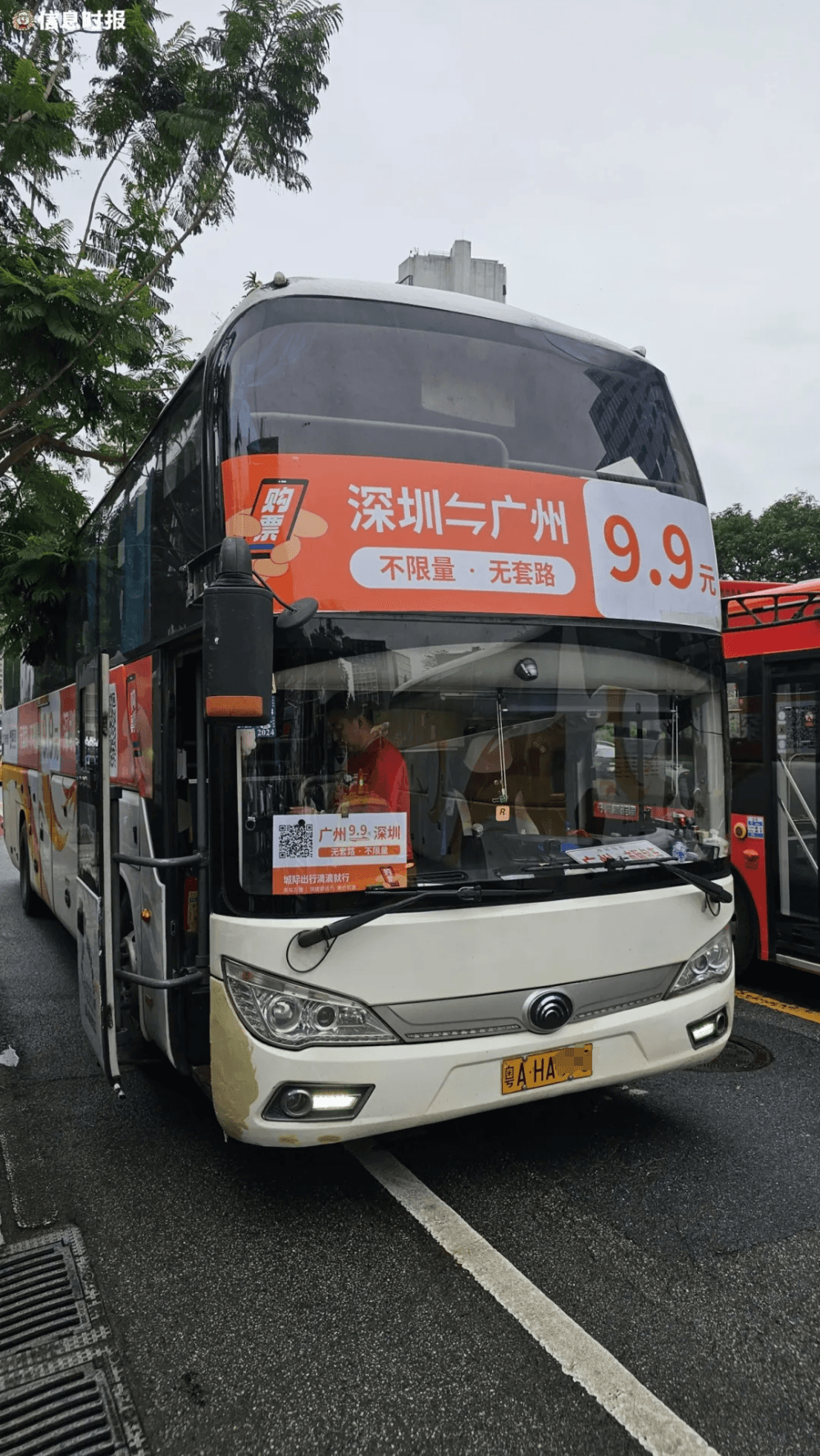 9.9元广深城际巴士：地铁站上车直达市中心