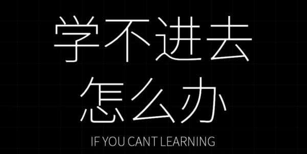 费曼学习法：用“教授他人”提升理解力