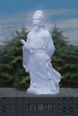 白敏中：从进士到宰相的传奇人生