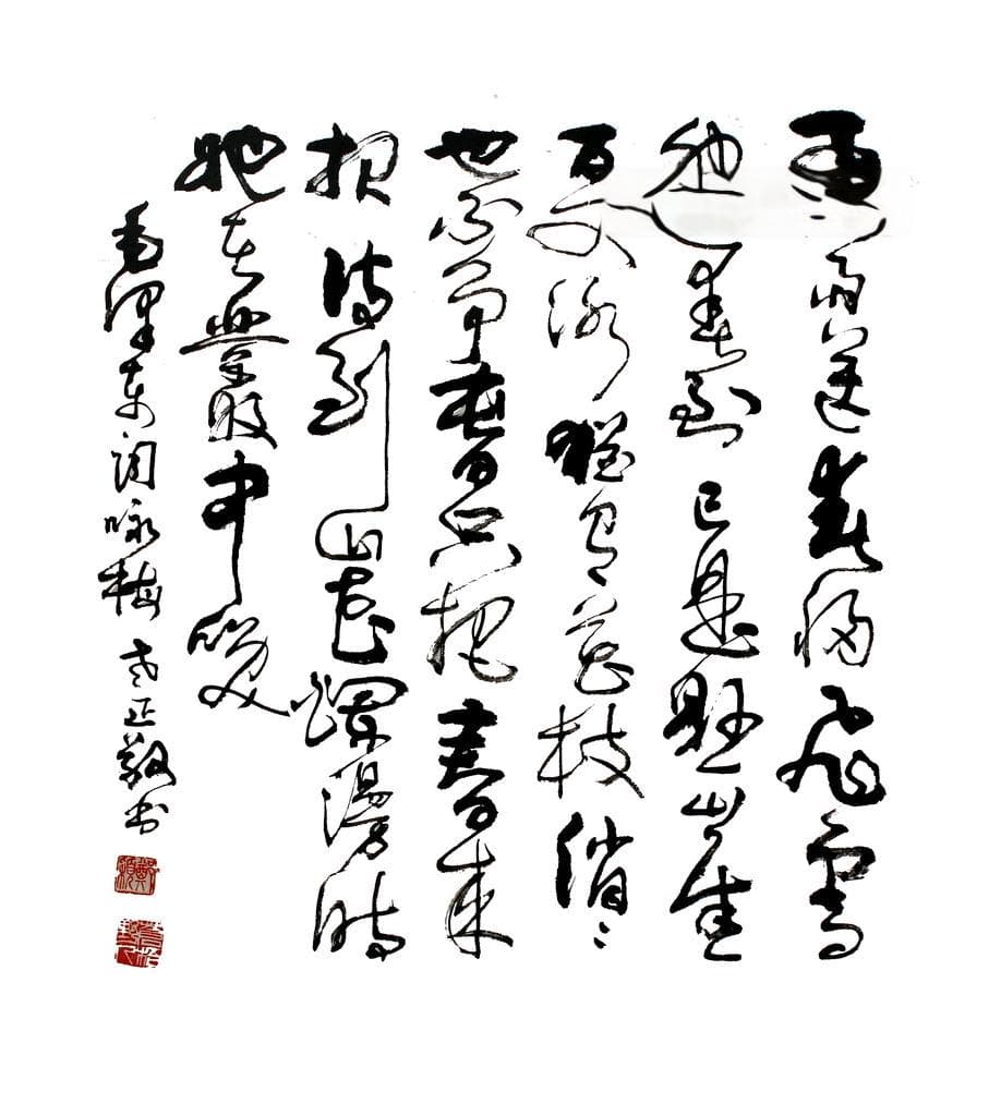 毛泽东：卜算子·咏梅