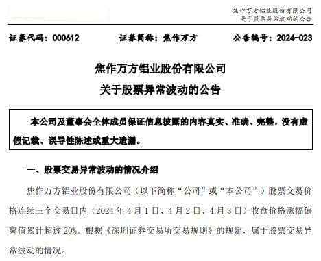 神秘浙商钭正刚“爆买”近6000万股，老牌A股公司股权争夺战烽烟再起
