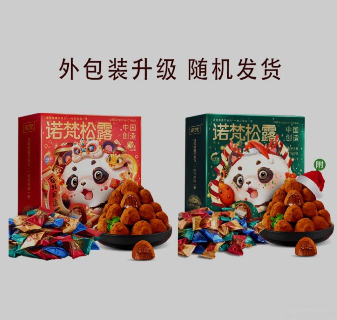 可可豆到巧克力：一部跨越时空的美味传奇