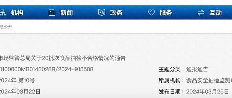 拼多多再曝食品安全问题：抽检不合格频发，平台监管亟待加强