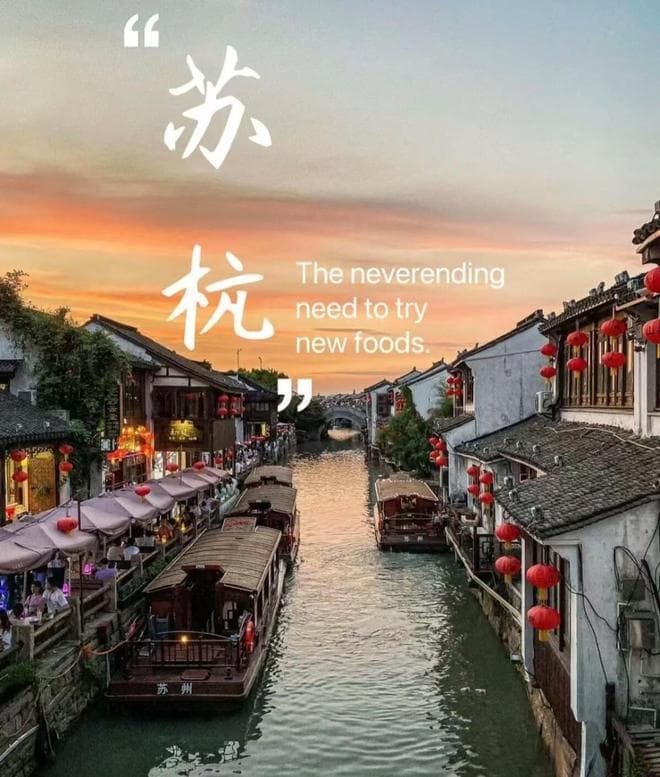 上有天堂，下有苏杭 | 一场不容错过的江南之旅