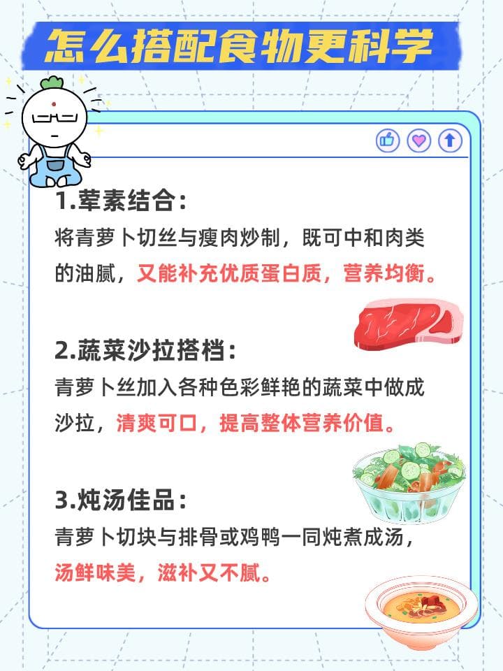 青萝卜的绿色奇迹：功效、搭配与美食制作
