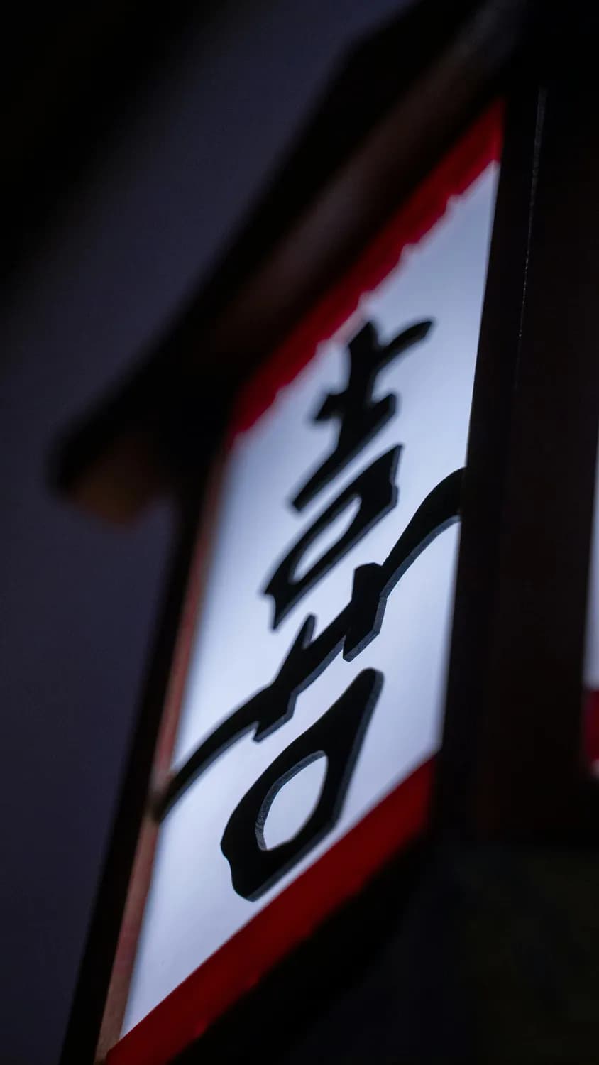 “やばい”：日语中最会“变形”的词汇