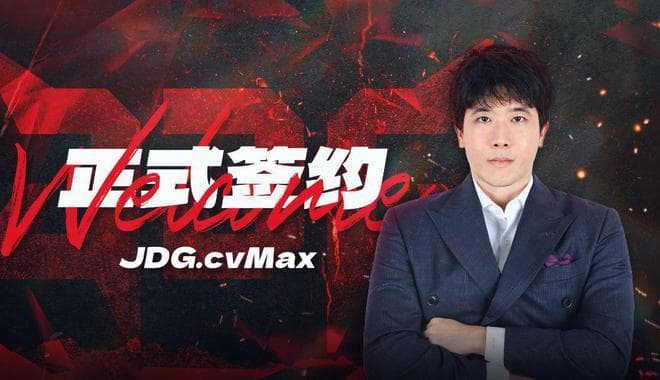 史上最头铁的鬼才教练，cvMax加入JDG执教