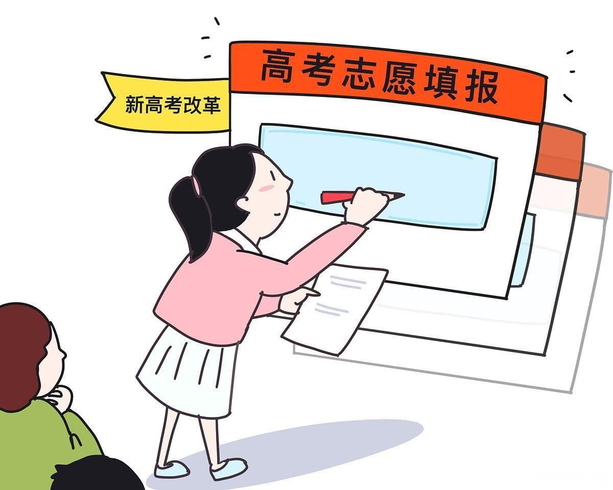 2025年高考志愿填报全攻略：家长与考生必读的避坑指南与策略