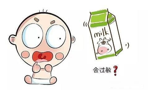 你的牛奶，它过敏吗？